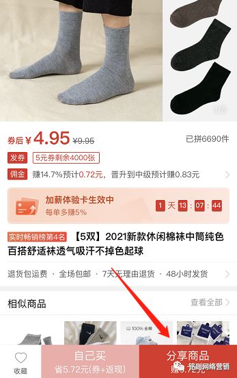 微信视频号如何带货？视频号带货4种主流方法
