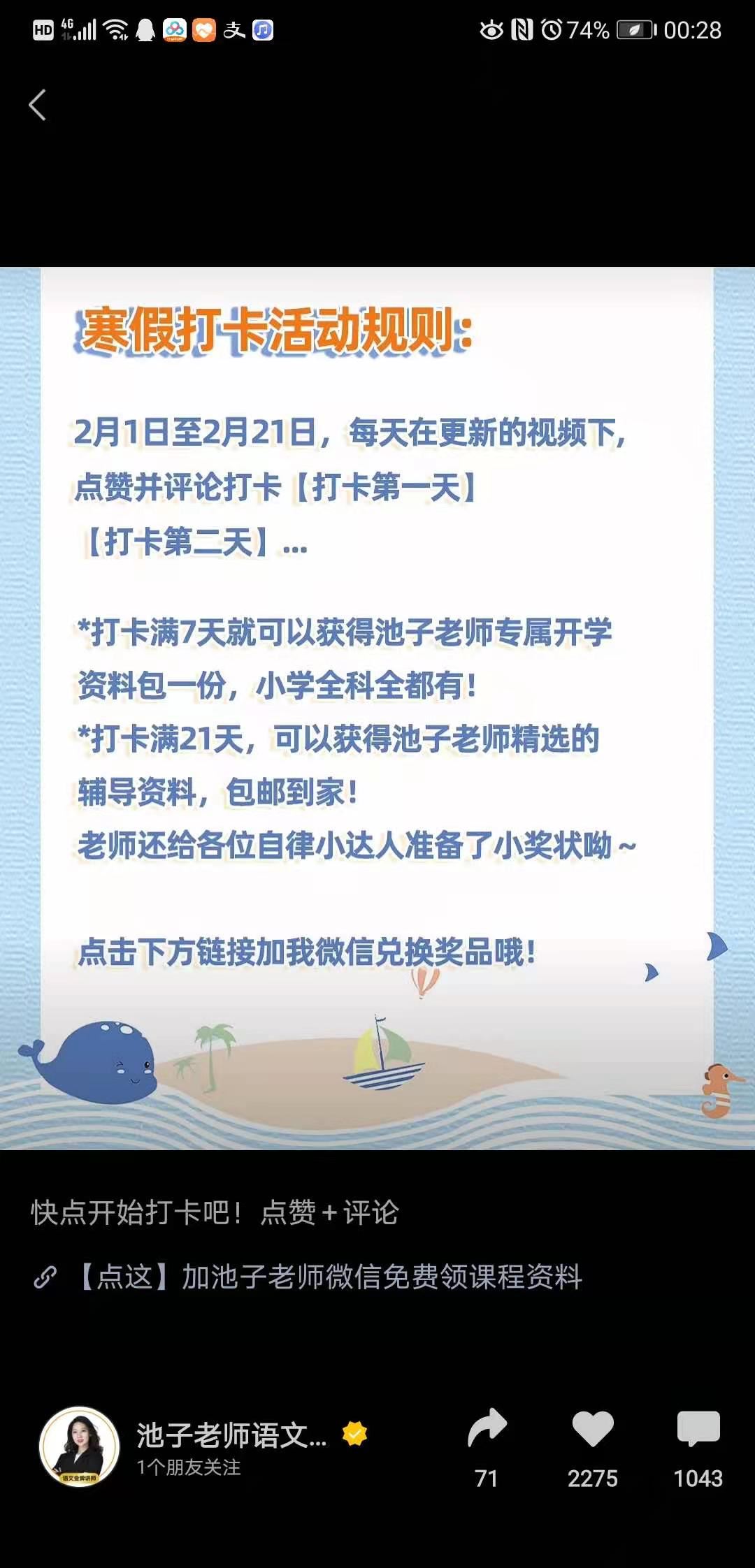 教育机构视频号运营方法论