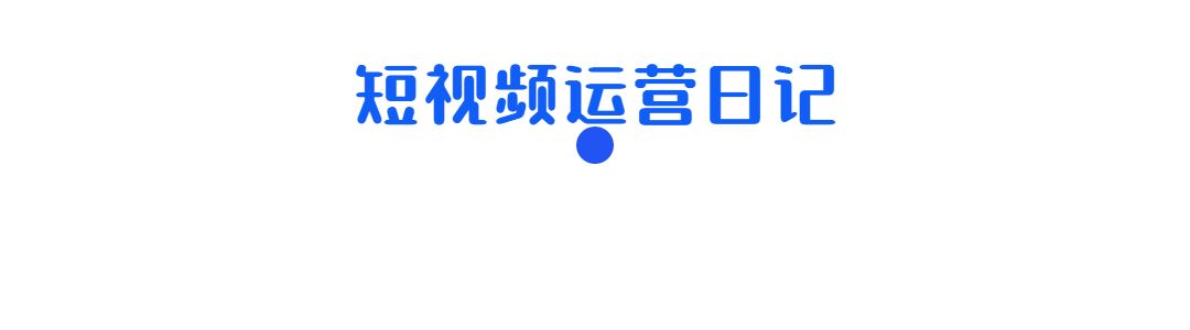 微信视频号到底有多恐怖-图片1