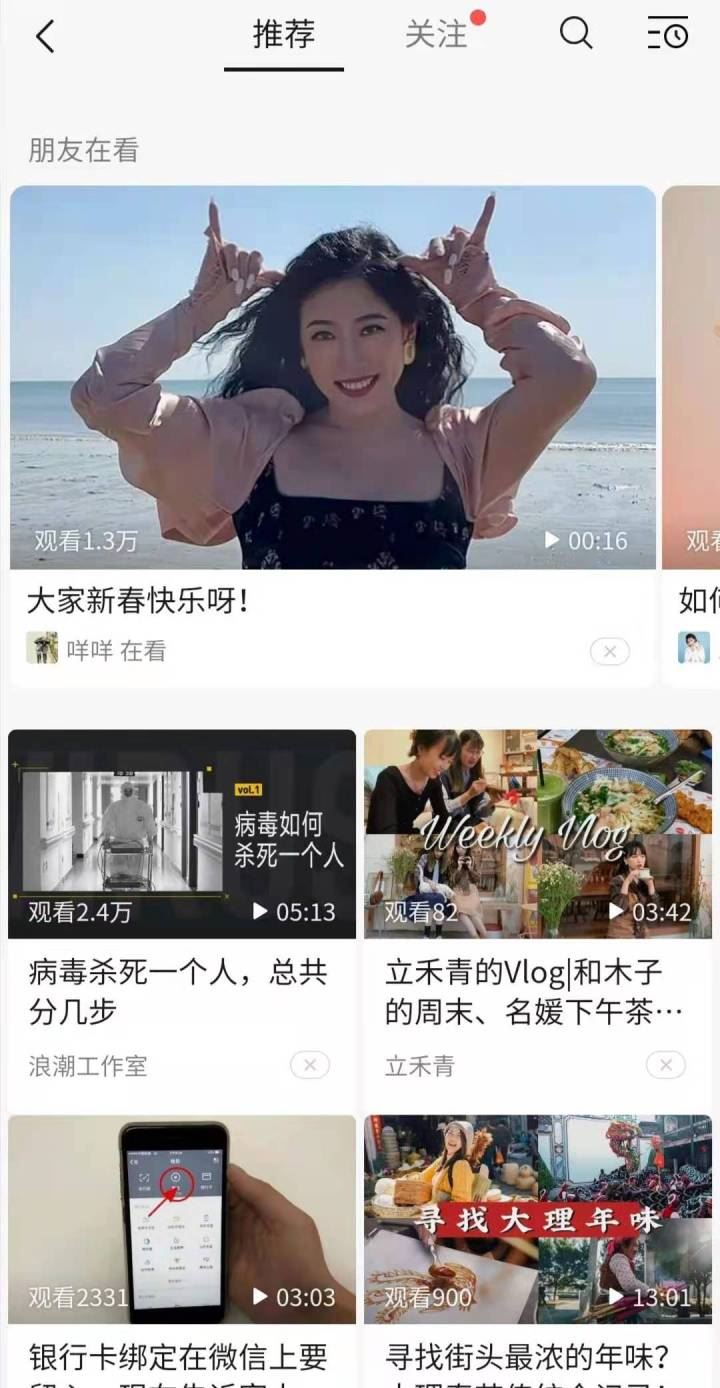 惊!微信功能又有新动作-图片2