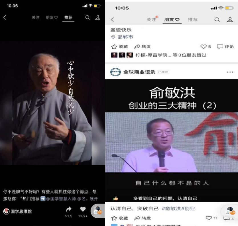 微信视频号到底有多恐怖-图片3