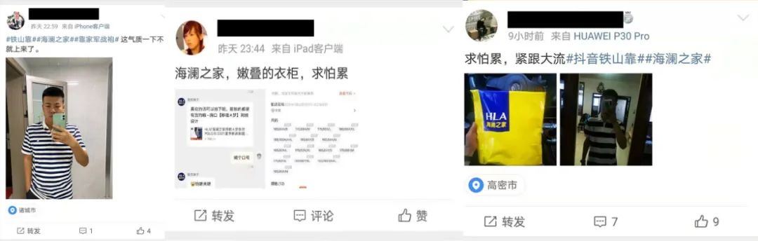 1个月涨粉1000万！海澜之家都靠他股票涨了7个点！