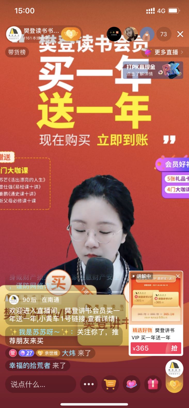 纯付费投放直播间的抖音流量玩法解析