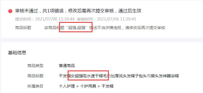 抖音小店商品标题怎么设置才能入池？看完就明白了