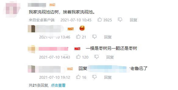 “三句话让男人花了18万”，为何被700万人围观？