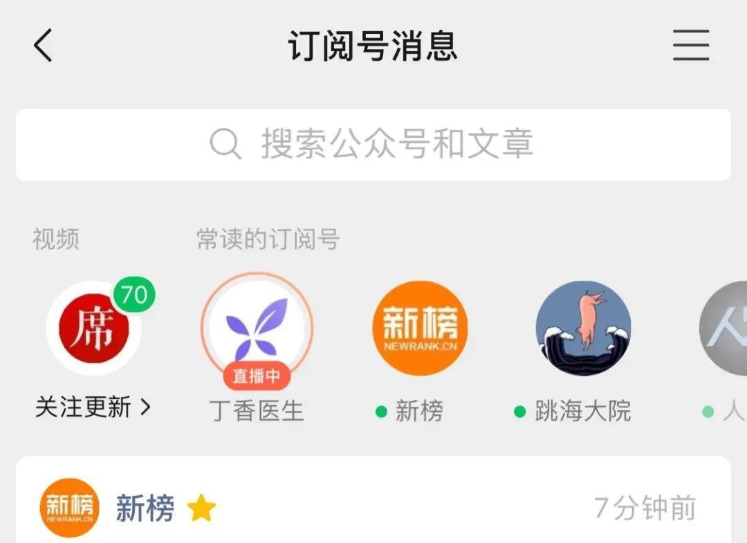 视频号直播打通公众号的这一夜，发生了什么？