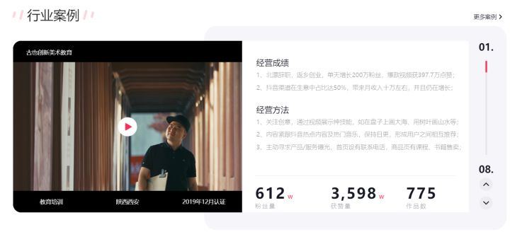 抖音企业号最全详解!新手必学的抖音运营4步方法论,快速涨粉(5千字长文)
