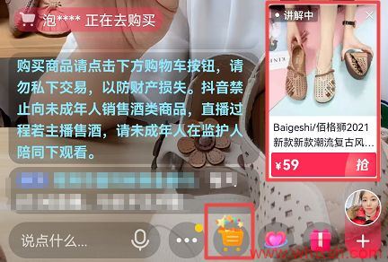 抖音运营新人福利:0基础保姆级教程分享!-图片22