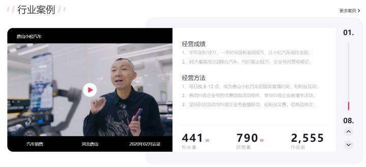 抖音企业号最全详解!新手必学的抖音运营4步方法论,快速涨粉(5千字长文)