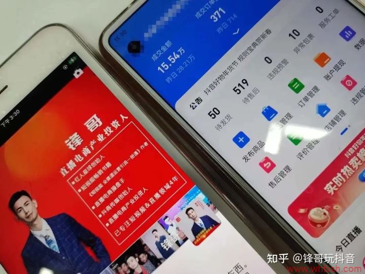 抖音小店如何运营?分享4个运营思路,新手涨知识-图片1