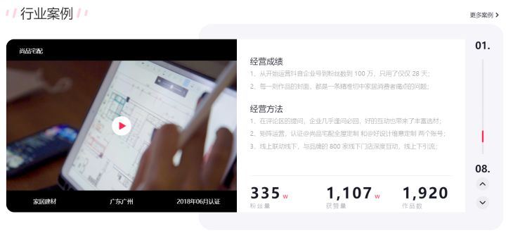 抖音企业号最全详解!新手必学的抖音运营4步方法论,快速涨粉(5千字长文)