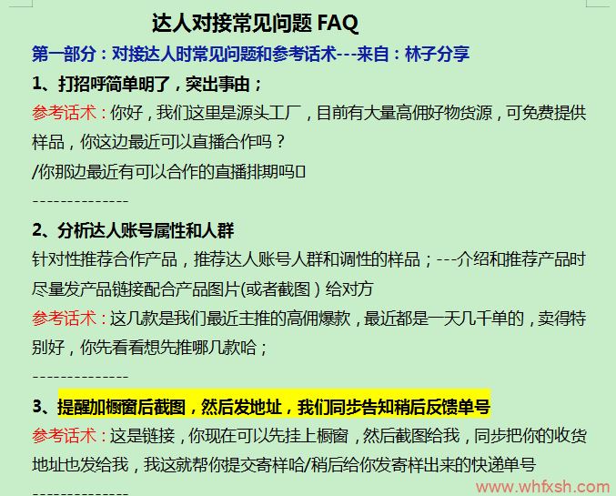 抖音店铺运营方案 新手抖音店铺运营必看-图片2