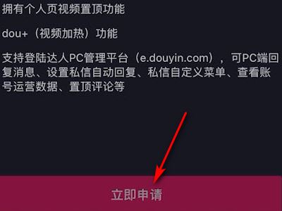 我开抖音橱窗开成小店了，交了500保证金。我该如何退回保证金